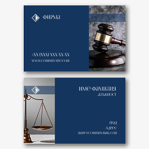 Шаблон за визитка на адвокатска кантора