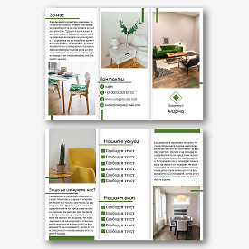 Шаблон за брошура за студио за дизайн и декор