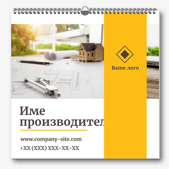 Шаблон за бизнес календар на строителя