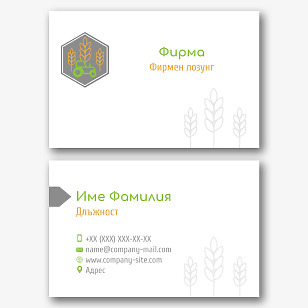 Шаблон за визитка на селскостопанска техника