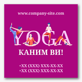 Шаблон за рекламен банер на йога студио