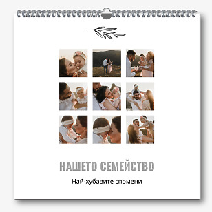 Шаблон за семеен календар