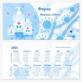 Шаблон за календар на производителя на антисептици