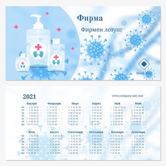 Шаблон за календар на производителя на антисептици