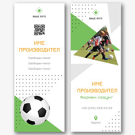 Шаблон за рекламен банер за футболно училище