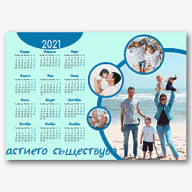 Шаблон за семеен календар 