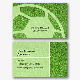 Шаблон за визитка на футболен клуб