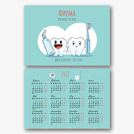 Шаблон за календар на дентална клиника