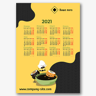 Шаблон за календар на услугата за доставка на храна
