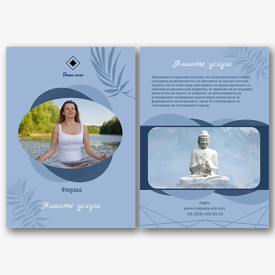 Шаблон за йога и медитация студио листовка