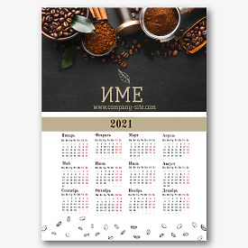 Шаблон за календар на плакат за Кафене