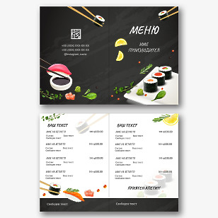 Шаблон за меню за суши бар