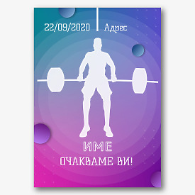 Шаблон за плакат за фитнес