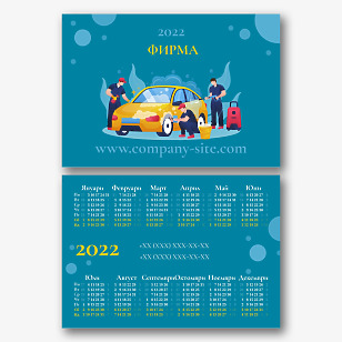 Шаблон за календар за автомивка