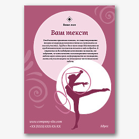 Шаблон за плакат за художествена гимнастика