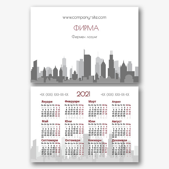 Шаблон за бизнес календар на строителя
