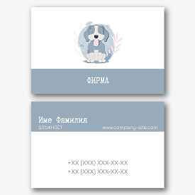 Шаблон за визитка на ветеринарна клиника