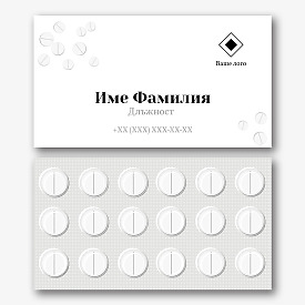 Шаблон за визитка на фармацевт