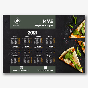 Шаблон за календар на пицария