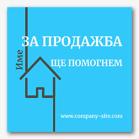 Шаблон за банер на Агенция за недвижими имоти