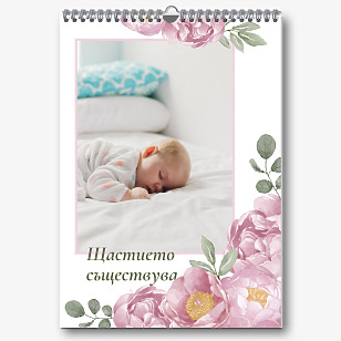 Шаблон за календар със снимка на бебе