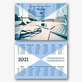 Шаблон за джобен бизнес календар