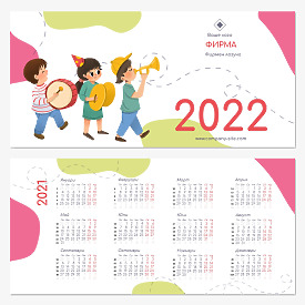 Шаблон за детски календар