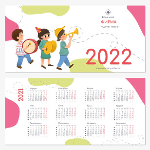 Шаблон за детски календар