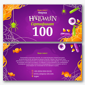 Шаблон за сертификат за подарък за Хелоуин