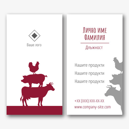 Шаблон за визитка на месарски магазин