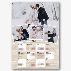Шаблон за семеен календар за Нова година