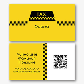 Шаблон за таксиметрова визитка