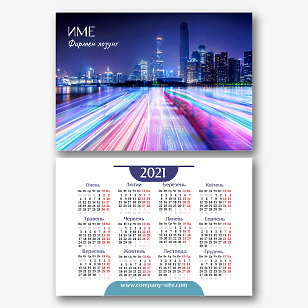Шаблон за календар на Агенция за недвижими имоти