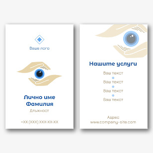 Шаблон за визитка на офталмолог