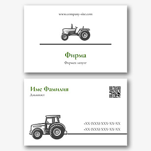 Шаблон за визитка на тракторист