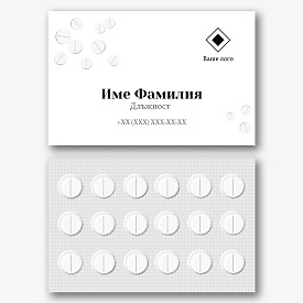 Шаблон за визитка на фармацевт