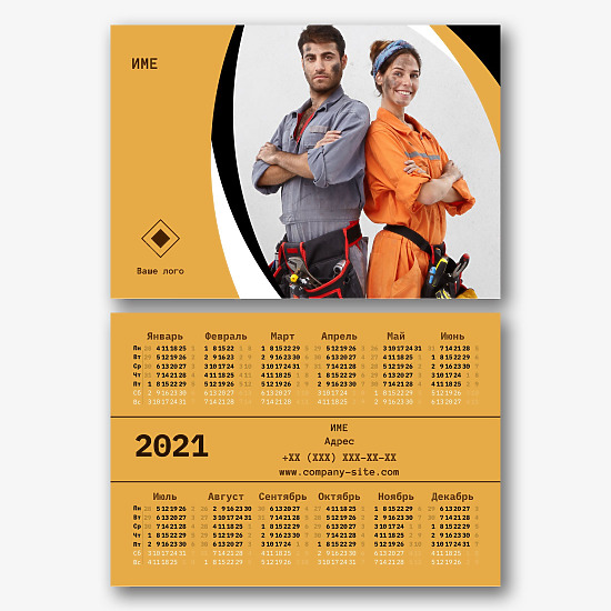 Шаблон за календар на ремонтна компания