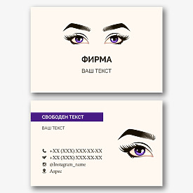 Шаблон за визитка на магазин за контактни лещи