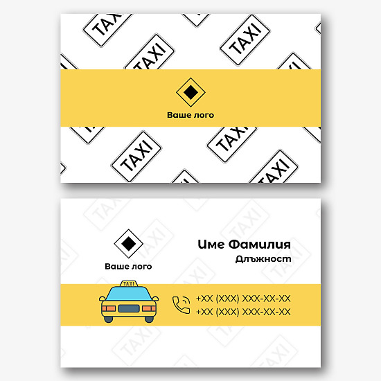 Шаблон за визитка за таксиметрови услуги
