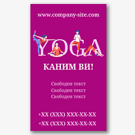 Шаблон за рекламен банер на йога студио