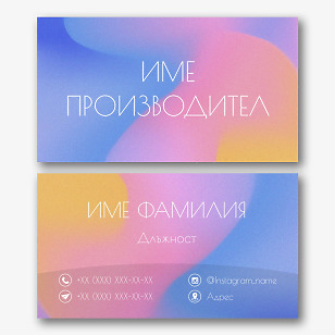 Абстрактен шаблон за визитка с цветен фон