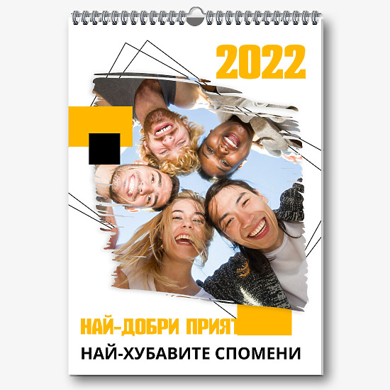 Шаблон за календар на приятели