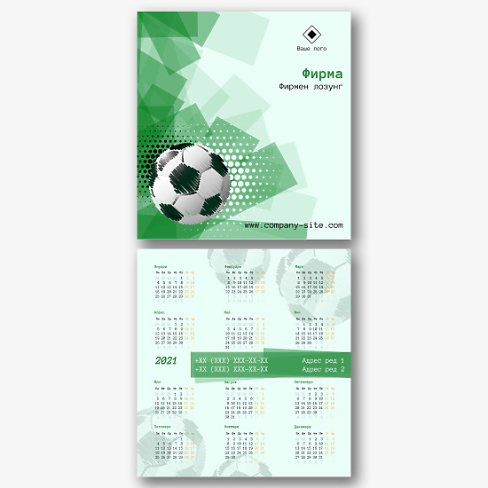 Шаблон за календар на футболен клуб
