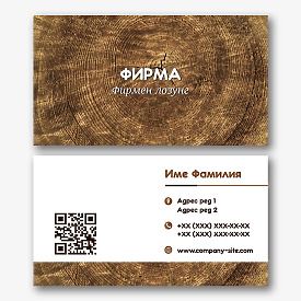 Шаблон за визитка на дърводобивна компания