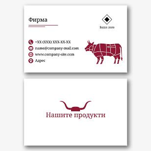 Шаблон за визитка за магазин за месо
