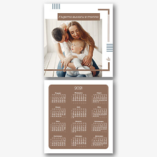 Шаблон за семеен календар-къща