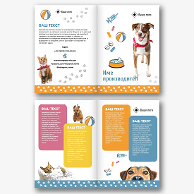 Шаблон за брошура за ветеринарна клиника