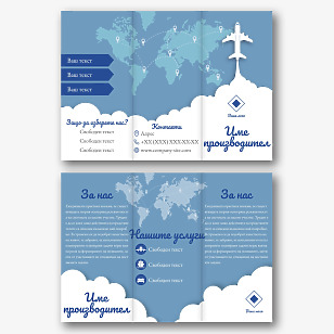 Шаблон за брошура на авиокомпания
