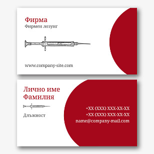 Шаблон за визитка на Центъра за кръводаряване