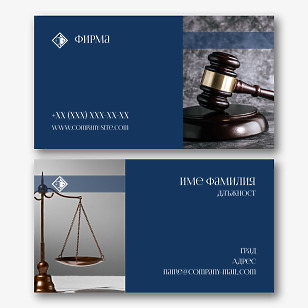 Шаблон за визитка на адвокатска кантора 